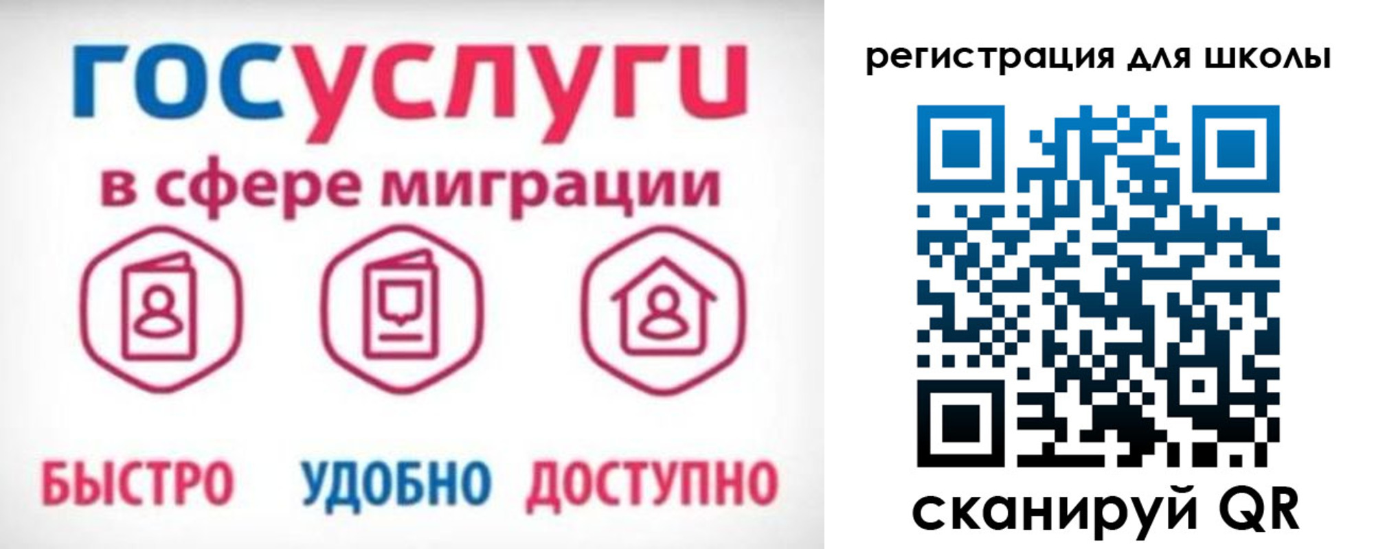 прописка законно в Саратовской области