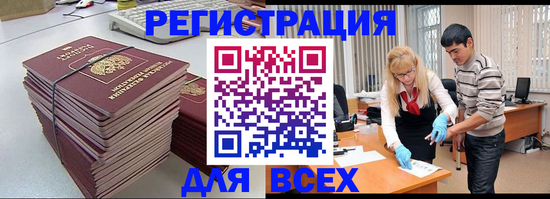 прописка для военкомата в Саратовской области