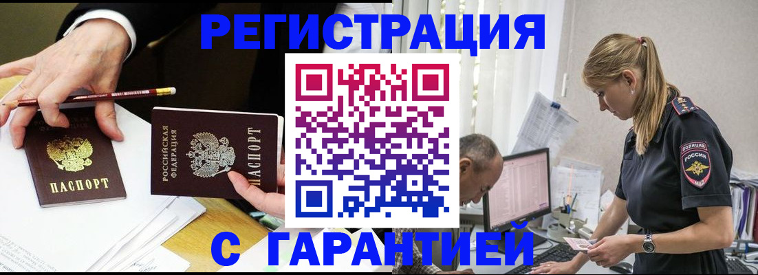 временная регистрация гарантия в Саратовской области