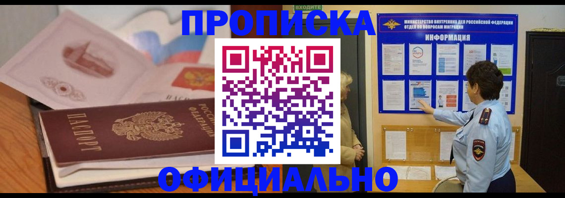прописка иностранных граждан в Саратовской области