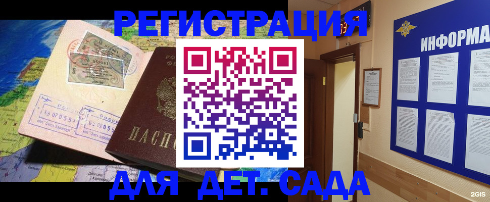 прописка 2025 в Саратовской области