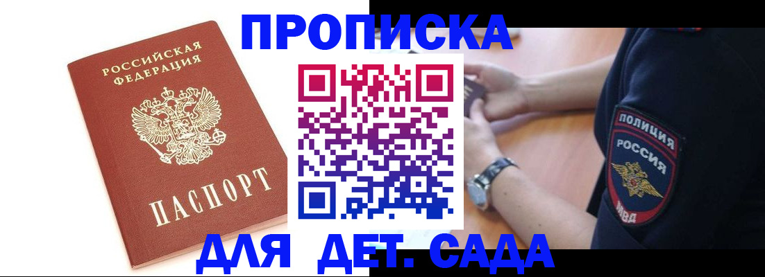 прописка иностранных граждан в Саратовской области