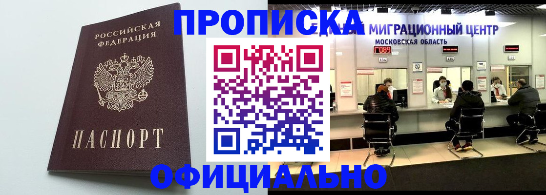 временная регистрация законно в Саратовской области